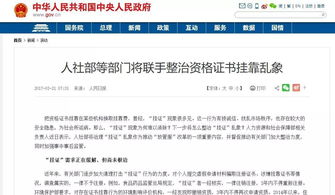 专利代理资格证的未来 挂靠还能走多远？