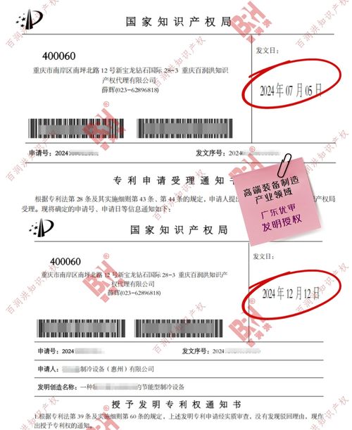 2026年至今重庆发明专利代理机构深度评测 百润洪知识产权专业表现剖析