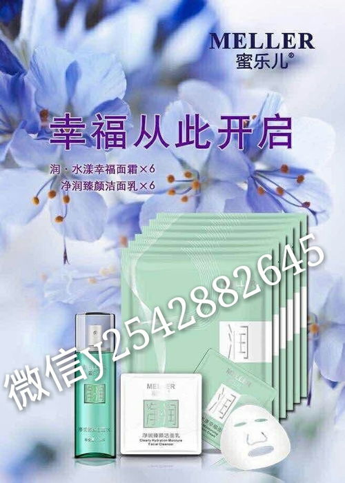 蜜乐儿面膜品质与效果解析 基于专利技术的护肤新体验